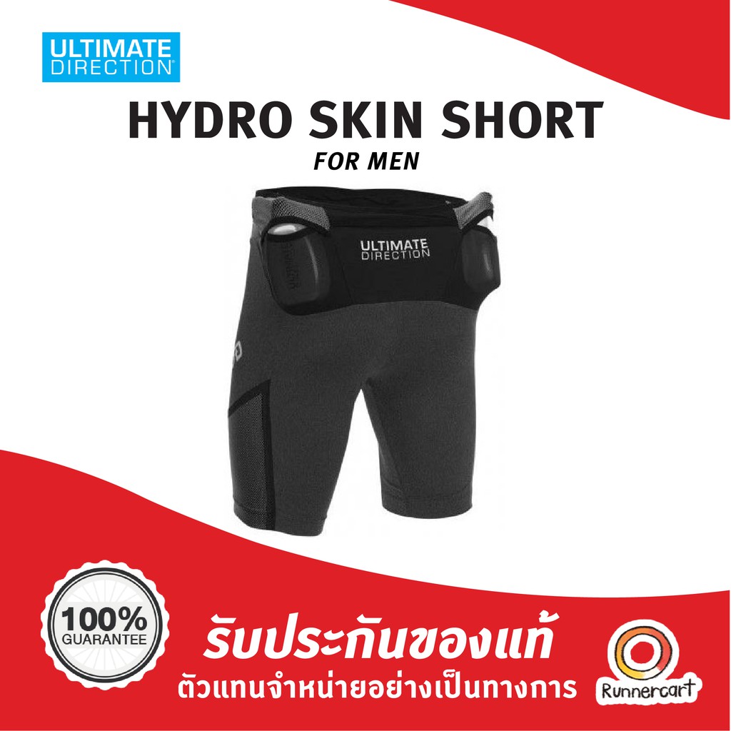 Ultimate Direction Men Hydro Skin Short กางเกงวิ่ง