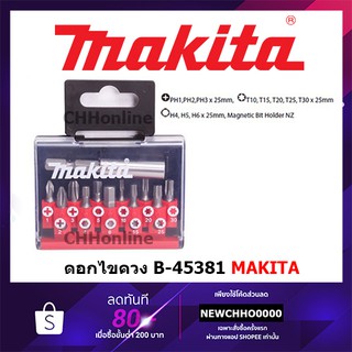 MAKITA B-45381 ชุดดอกไขควง 12ตัวชุด