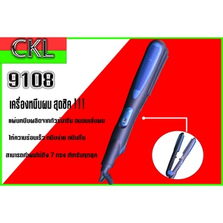 เครื่องหนีบผม CKL-9108