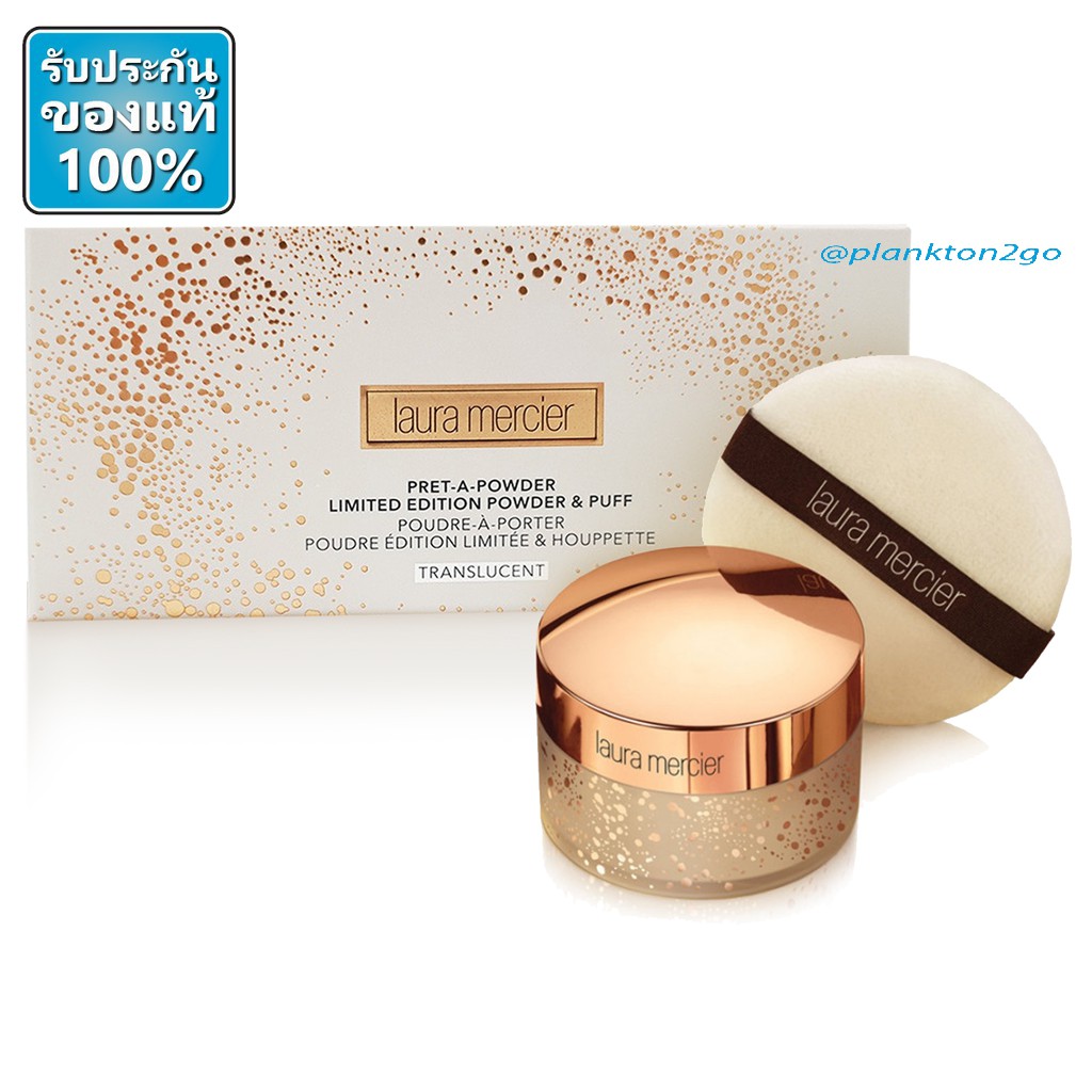 LAURA MERCIER Translucent Loose Setting Powder & Puff 29g (Limited) Shopee Thailand