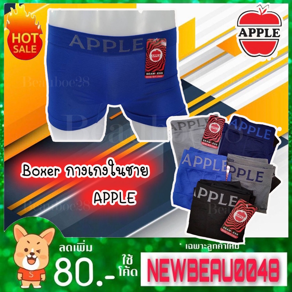 Boxer​ กางเกงในชาย APPLE​ M-L-XL​แพ็ค​10ตัว​ 🔥
