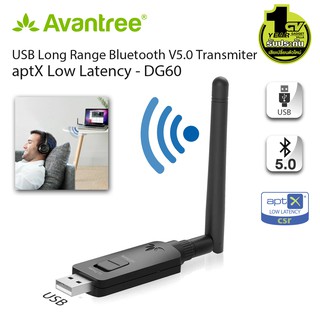 Avantree รุ่น DG60 อุปกรณ์ส่งสัญญาณบลูทูธ V.5.0 แบบ USB Long Range Bluetooth Transmiter aptX Low Latency Wireless Adapte