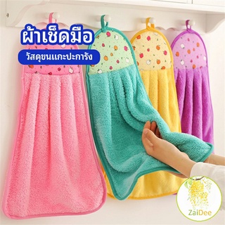 ผ้าขนหนูขนเช็ดมือ สีสันสดใส่ ผ้าเช็ดครัว coral fleece towel