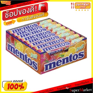 ✨ขายดี✨ เมนทอส ลูกอมรสผลไม้ชนิดแท่ง 37 กรัม แพ็ค 24 แท่ง Mentos Soft Candy 37 g x 24