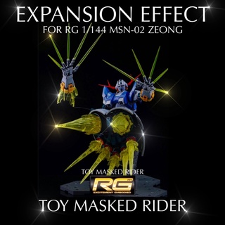 ชุดแต่ง EXPANSION EFFECT FOR RG 1/144 MSN-02 ZEONG