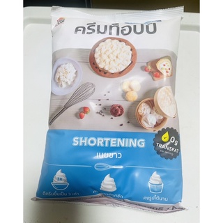 เนยขาว ตราครีมท็อป ครีมแต่งหน้าเค้ก Shorntening  1กก.