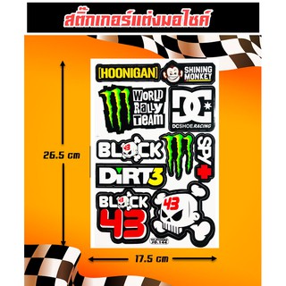 สติ๊กเกอร์มอไซ มอนสเตอร์ MONSTER DIRT สติ๊กเกอร์แต่งรถ สติ๊กเกอร์ติดรถ สติ๊กเกอร์รถซิ่ง บิ๊กไบค์ แต่งรถ มอเตอร์ไซค์ MSX