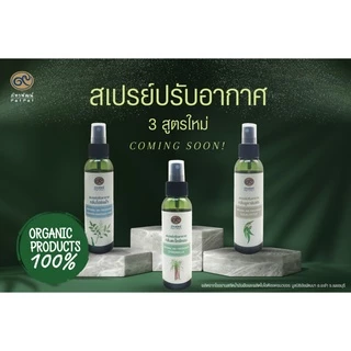 สเปรย์ปรับอากาศ สูตรธรรมชาติ