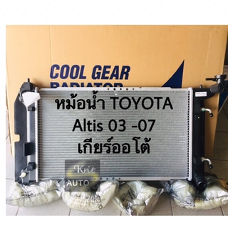 denso หม้อน้ำ Toyota Altis 03-07 เกียร์ออโต้