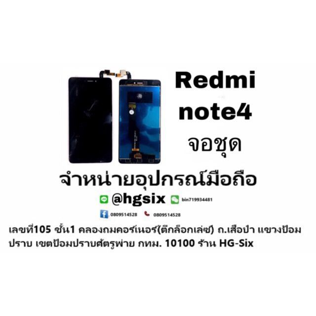 ✌LCD Display​ หน้าจอ​ จอ+ทัช Redmi Note4 note4x♪