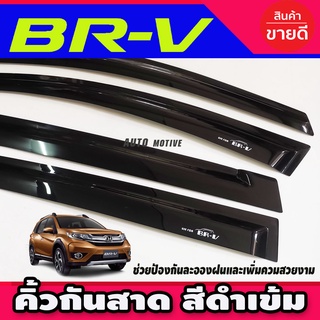 กันสาด คิ้วกันสาดรถยนต์ สีดำเข้ม HONDA BR-V BRV 2014-2020