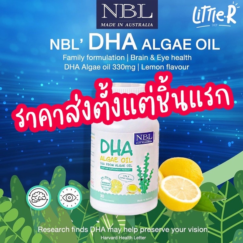 NBL DHA Algae Oil 470mg สำหรับเด็ก DHAเด็ก DHAบำรุงสมอง วิตามินสำหรับ ...