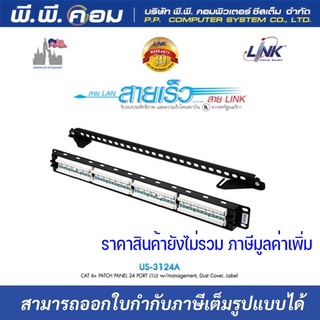 PATCH PANEL CAT6 24P, 1U ; LINK / US-3124A  ยี่ห้อLINK