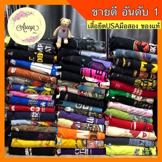 🔥เสื้อยืดUSAมือสอง แบบสุ่มคละสี เลือกไซร์ได้ [ซักอบสะอาด]