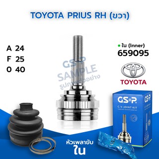 GSP หัวเพลาขับใน TOYOTA PRIUS RH (ขวา) (24-25-40) (659095)