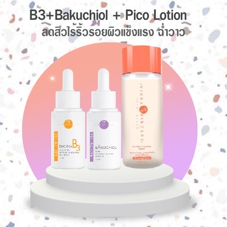 b3+pico+vit a ฟื้นฟูลดสิว ผิวกระจ่างใส