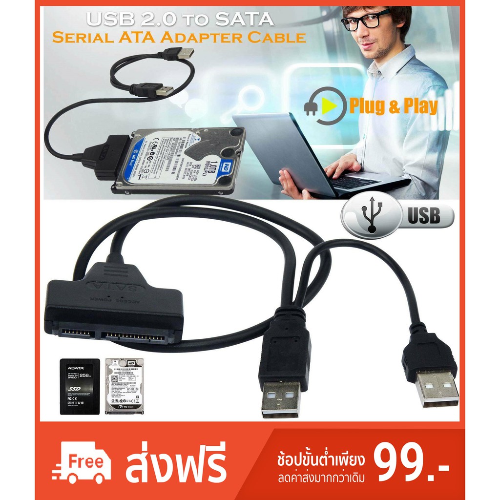 USB 2.0 To SATA Cable with 2.5 inch HDD Protection Box, Support up to 2TB Speed