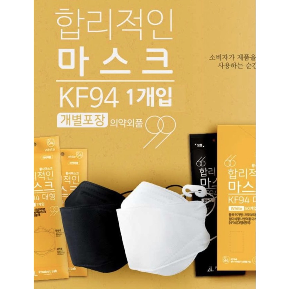 💢 พร้อมส่ง 💢 🇰🇷 KF94 Mask ยี่ห้อ PRODUCT LAB สำหรับเด็กและผู้ใหญ่ 1 กล่อง 20 ชิ้น Made in Korea นำเข้าจากเกาหลีแท้ 💯