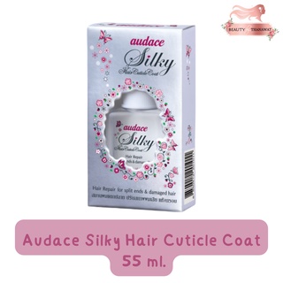 Audace Silky Hair Cuticle Coat 55ml. ออด๊าซ ชิลกี้ แฮร์ โคท บำรุง ผมแห้งเสีย 55มล.