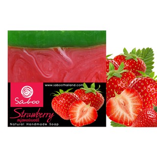 สบู่แนชเชอรัลโซป - กลิ่นสตอเบอรี่ - Saboo Natural Soap - Strawberry