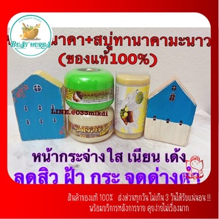 BestHerbs แป้งพม่า แป้งทานาคา เซ็ทคู่ สบู่ทานาคา🌿 บริสุทธิ์แท้ 100% รักษาสิว ฝ้า กระ และบำรุงผิวหน้า