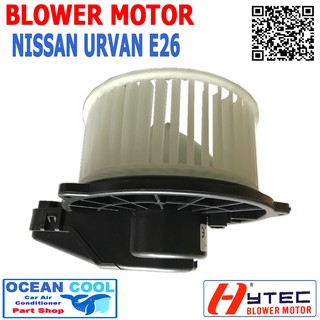 โบลเวอร์ มอเตอร์  นิสสัน เออแวน E26  เป่า พัดลมแอร์ โบเวอร์ Blower Motor NISSAN URVAN E26 BW0023