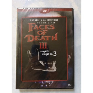 DVD​ SE​ FACES OF DEATH 3 แอบดูเป็นแอบดูตาย 3