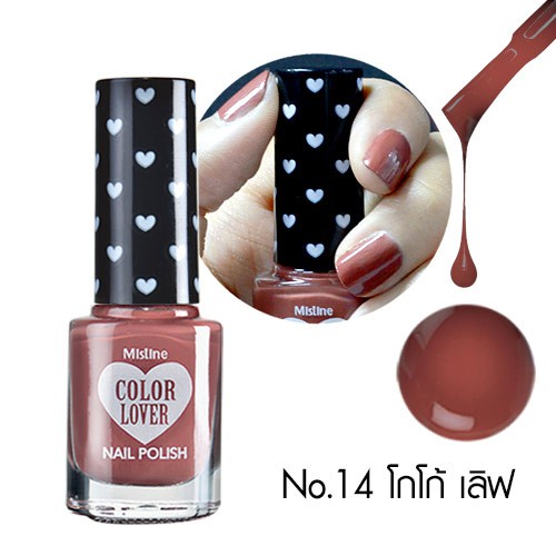 มิสทิน ยาทาเล็บ คัลเลอร์ เลิฟเวอร์ นู้ดส์ NO.14-MISTINE COLOR LOVER NUDES NAIL POLISH-6มล.