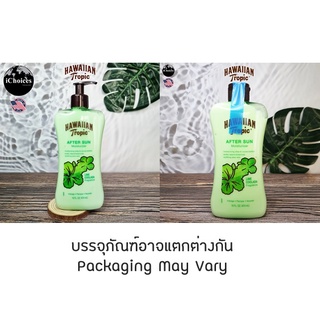 [Hawaiian Tropic] After Sun Moisturizer, Lime Coolada 474 ml โลชั่นทาผิวหลังออกแดด ให้ความชุ่มชื้น กลิ่นมะนาว