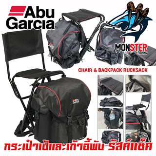 กระเป๋าเป้และเก้าอี้พับ รัสค์แซ็ค CHAIR &amp; BACKPACK RUCKSACK by ABU GARCIA