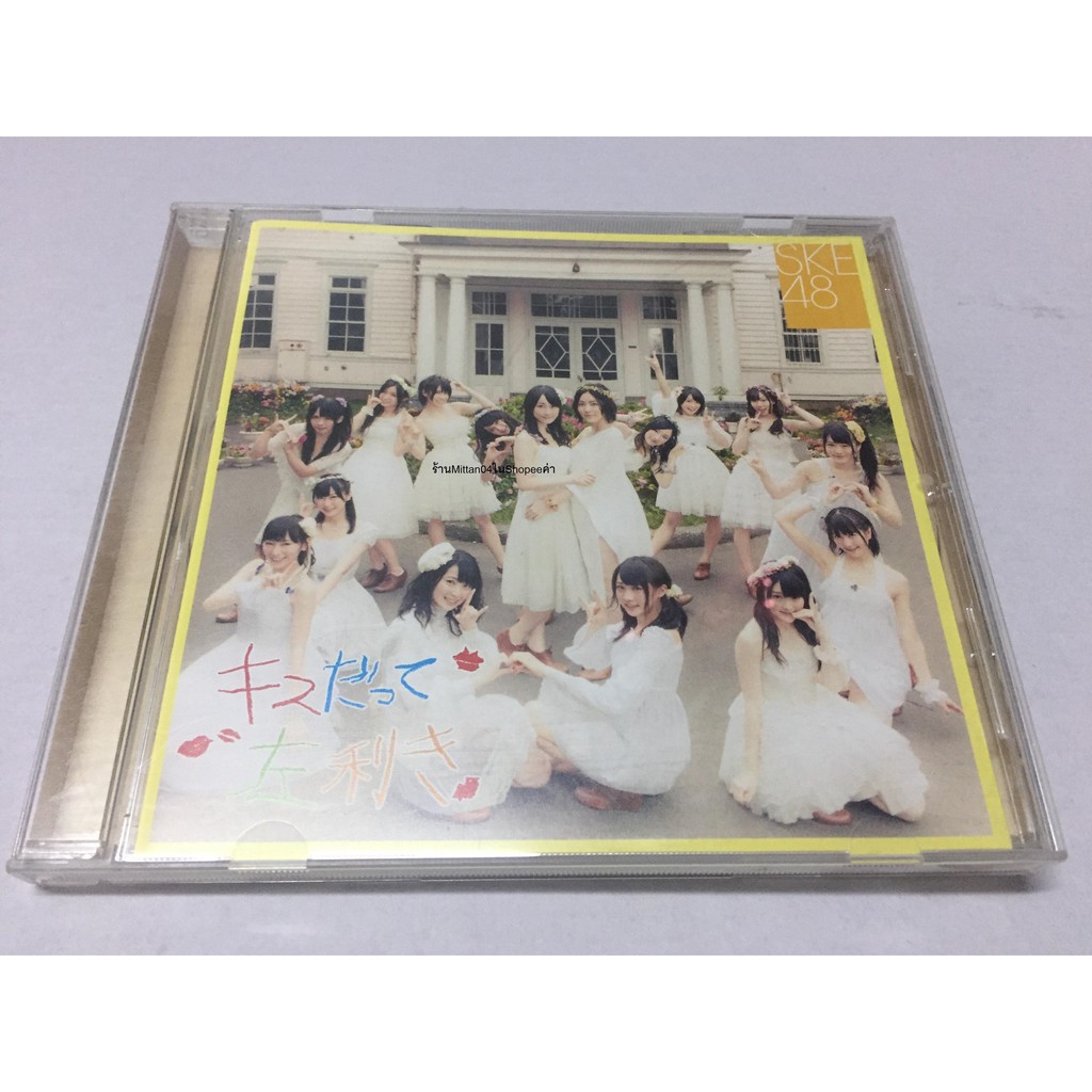 SKE48 キスだって左利き Kiss Datte Hidarikiki CD