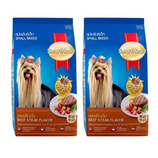 SmartHeart Beef Steak Flavor for All Toy and Small Breeds Dog Food 1.3kg (2 Units) อาหารสุนัข สมาร์ทฮาร์ท