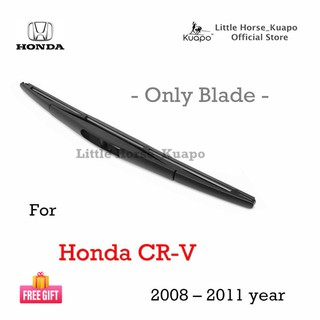 Kuapo ใบปัดน้ำฝน ด้านหลัง ฮอนด้า ซีอาร์วี Honda CRV CR-V 2008 ถึง 2011 ปี ที่ปัดน้ำฝน กระจก หลัง (ยาง + เฟรม) ฮอนด้าซีอาร์วี