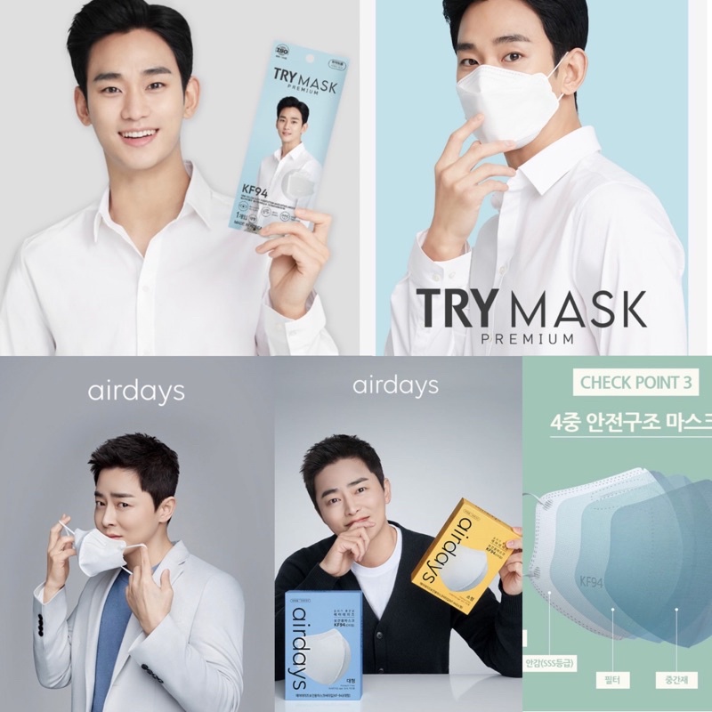 KF94 Mask Try mask Korea Kim soo hyun แท้ 100% Airdays Mask Jo jung suk  นำเข้าแท้ล้าน%