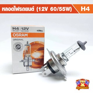 หลอดไฟรถยนต์ H4 12V 60/55W Osram