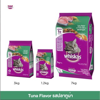 Whiskas อาหารแมว แบบเม็ด แมวโต 1+ รสปลาทูน่า 3 กก.