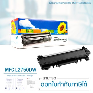 Lasuprint ตลับหมึกเทียบเท่า TN-2480 ใช้สำหรับปริ้นเตอร์รุ่น MFC-L2750DW  คุณภาพดี ประหยัด