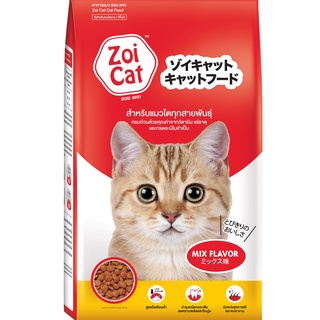 Zoi Cat 20Kg. ยกกระสอบ ซอยแคท โซอิแคท อาหารแมว สำหรับแมวโตทุกสายพันธุ์ อายุ 1 ปีขึ้นไป โซเดียมต่ำ