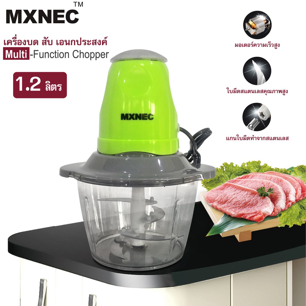 เครื่องบดเนื้อ บดสับ ปั่นหมู ปั่นเนื้อ ปั่นเครื่องแกง บดผัก เครื่องบดอาหาร รุ่น 4 ใบมีด ความจุ 1.2 ล