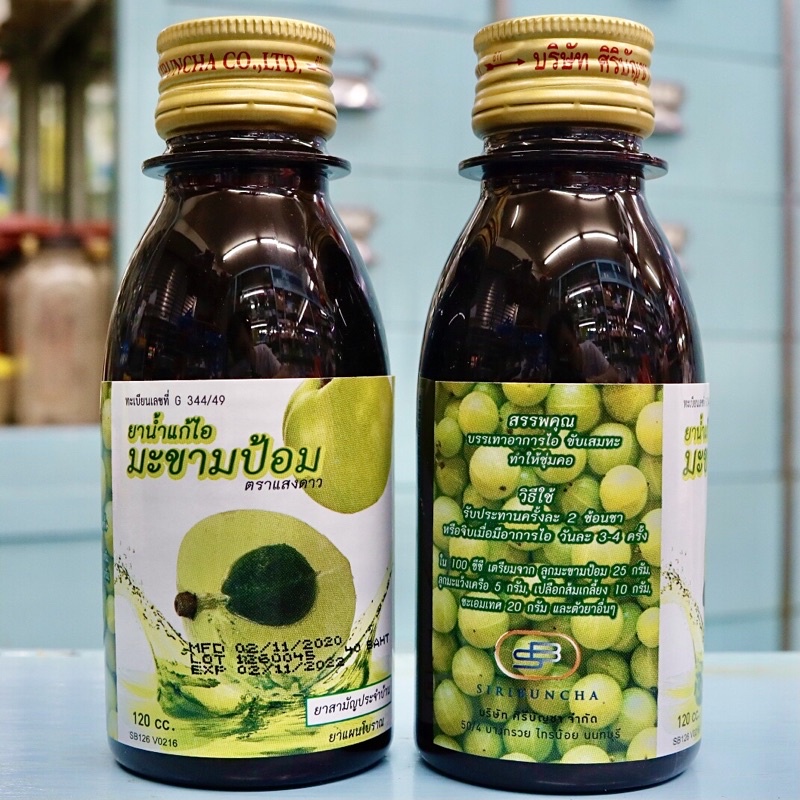 ยาน้ำแก้ไอมะขามป้อม ตราแสงดาว 120มล. ศิริบัญชา บรรเทาอาการไอ ขับเสมหะ ทำให้ชุ่มคอ ยาสามัญประจำบ้าน