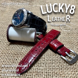 สายนาฬิกา หนังแท้ handmade วินเทจ สำหรับ seiko rolex casio smart watch อัดลายจรเข้ ฟรี สปริงบาร์ ถอดเร็ว  lucky8leather