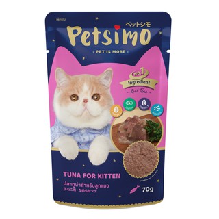 PETSIMO Cat Pouch Tuna for Kitten 70 G. -ปลาทูน่าสำหรับลูกแมว (12 ซอง)