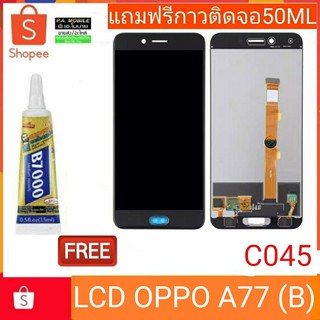 อะไหล่มือถือ!!!จอชุดLCD OPPO A77(B/W)ฟรีกาวติดหน้าจอ 1หลอด