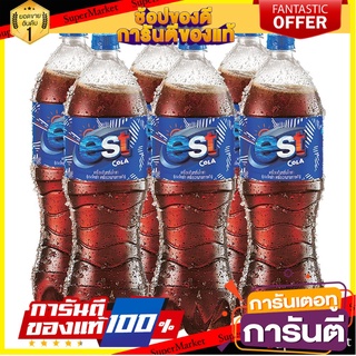 🌈ฺBEST🌈 เอส เครื่องดื่มน้ำอัดลม กลิ่นโคล่า 1.6 ลิตร แพ็ค 6 ขวด Est Cola Soft Drink 1.6L x 6 Bottles 🛺💨