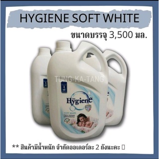 [พร้อมส่ง] น้ำยาปรับผ้านุ่ม ไฮยีน  ขนาด 3500 มล. กลิ่น Soft White สีขาว