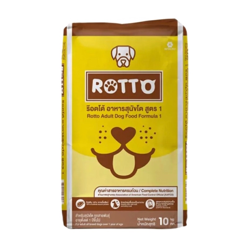 rotto หมา 10 kg  ถูกที่สุด