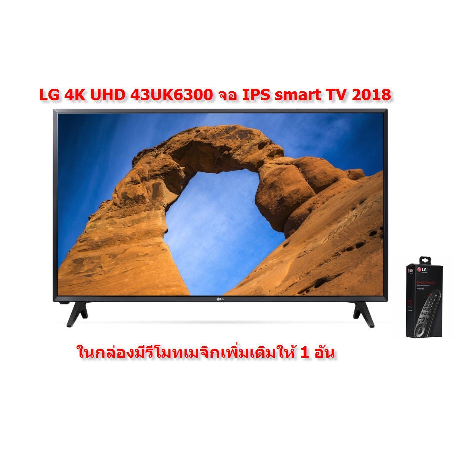 LG 43 นิ้ว 43UK6300PTE UHD TV 4K Ultra HD Smart TV ThinQ AI พร้อมเมจิกรีโมท