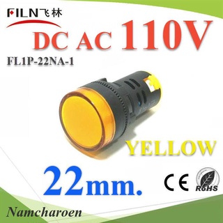 ..ไพลอตแลมป์ สีเหลือง ขนาด 22 mm. AC DC 110V ไฟตู้คอนโทรล LED รุ่น Lamp22-110V-YELLOW NC