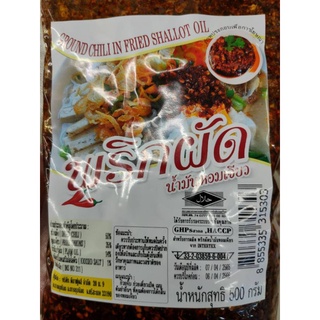 Ground​ ChiliIn The Fried Shallot Oil พริกผัดน้ำมันหอมเจียว​ 500กรัม​