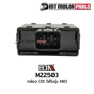 กล่อง CDI ซีดีไอ มีโอ MIO (M22503)